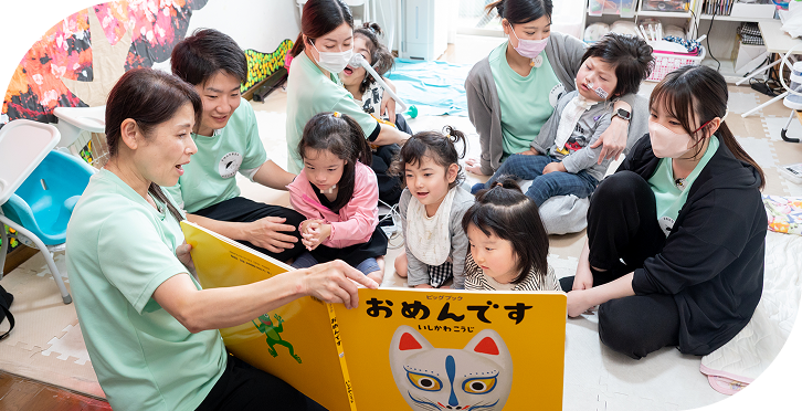 私たちの想い