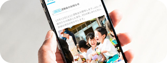 連絡帳アプリ
